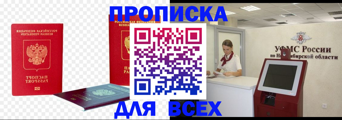 прописка поиск в Алагире