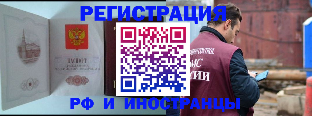 прописка в Алагире