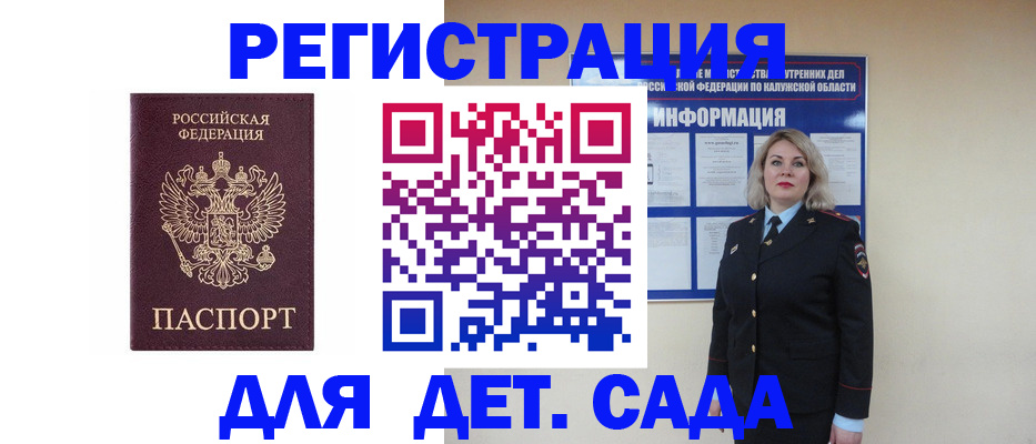 временная регистрация гарантия в Алагире
